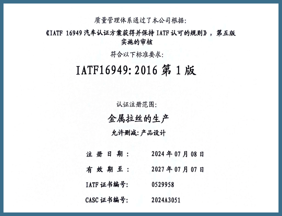 睿雄质量体系证书影像